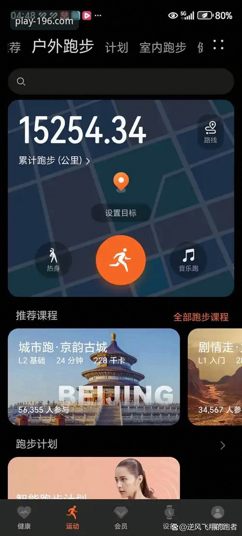 安卓版196体育APP 安卓版196体育APP全面解析:移动观赛体验的革新与未来路径