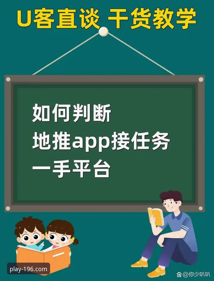 资深用户分享：如何高效利用196体育官网平台获取一手赛事资讯