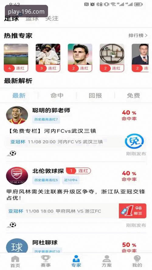 深度解析体育赛事：从民主刚果绝杀晋级看体育APP最新版本下载使用指南