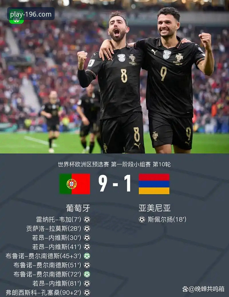 世预赛附加赛狂欢夜 vs 意大利出局：波黑、瑞典、捷克、土耳其如何逆袭？2026世界杯席位争夺的终极解析