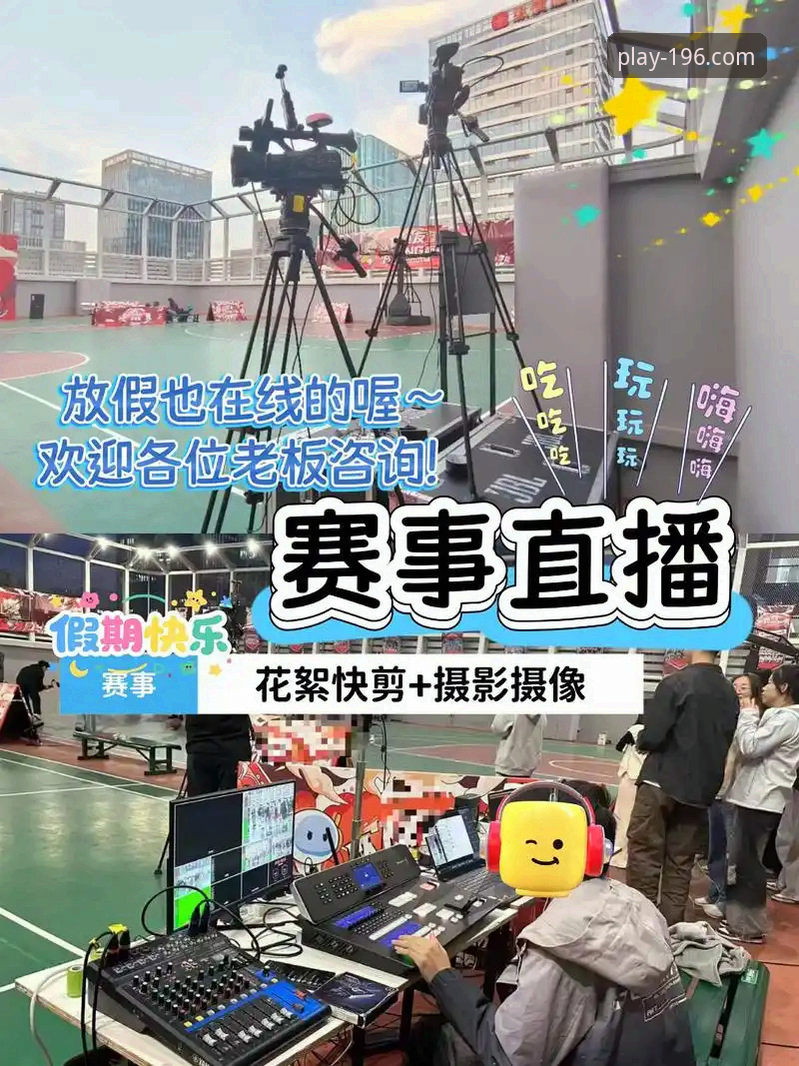 传统观赛与智能互动：196体育官网平台如何重新定义“体育直播软件哪个好”？