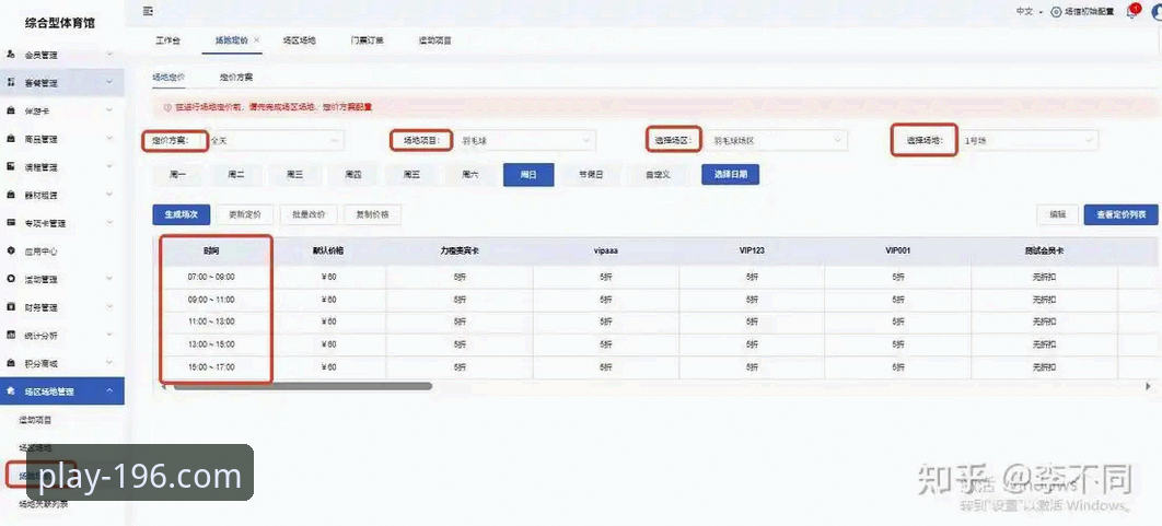 196体育官网平台功能深度解析：从登录入口到数据服务的完整技术评测