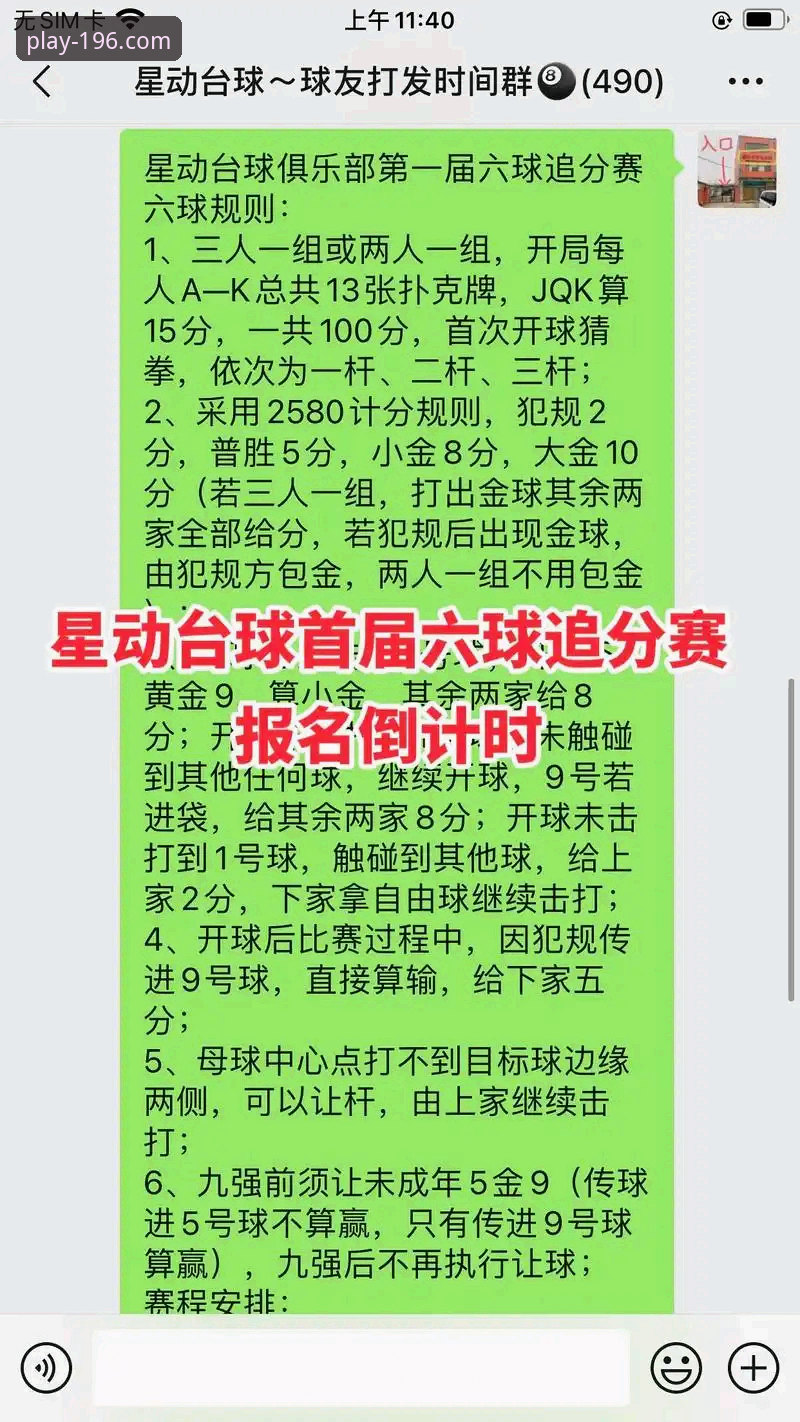 196体育官网平台畅享体育赛事完整指南