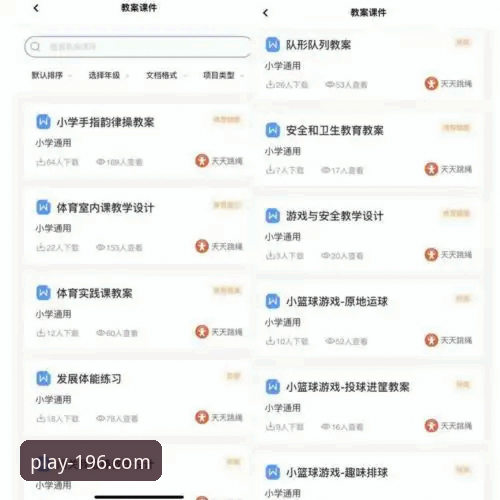196体育官网平台深度评测：从新手到高手的体育APP更新推荐指南